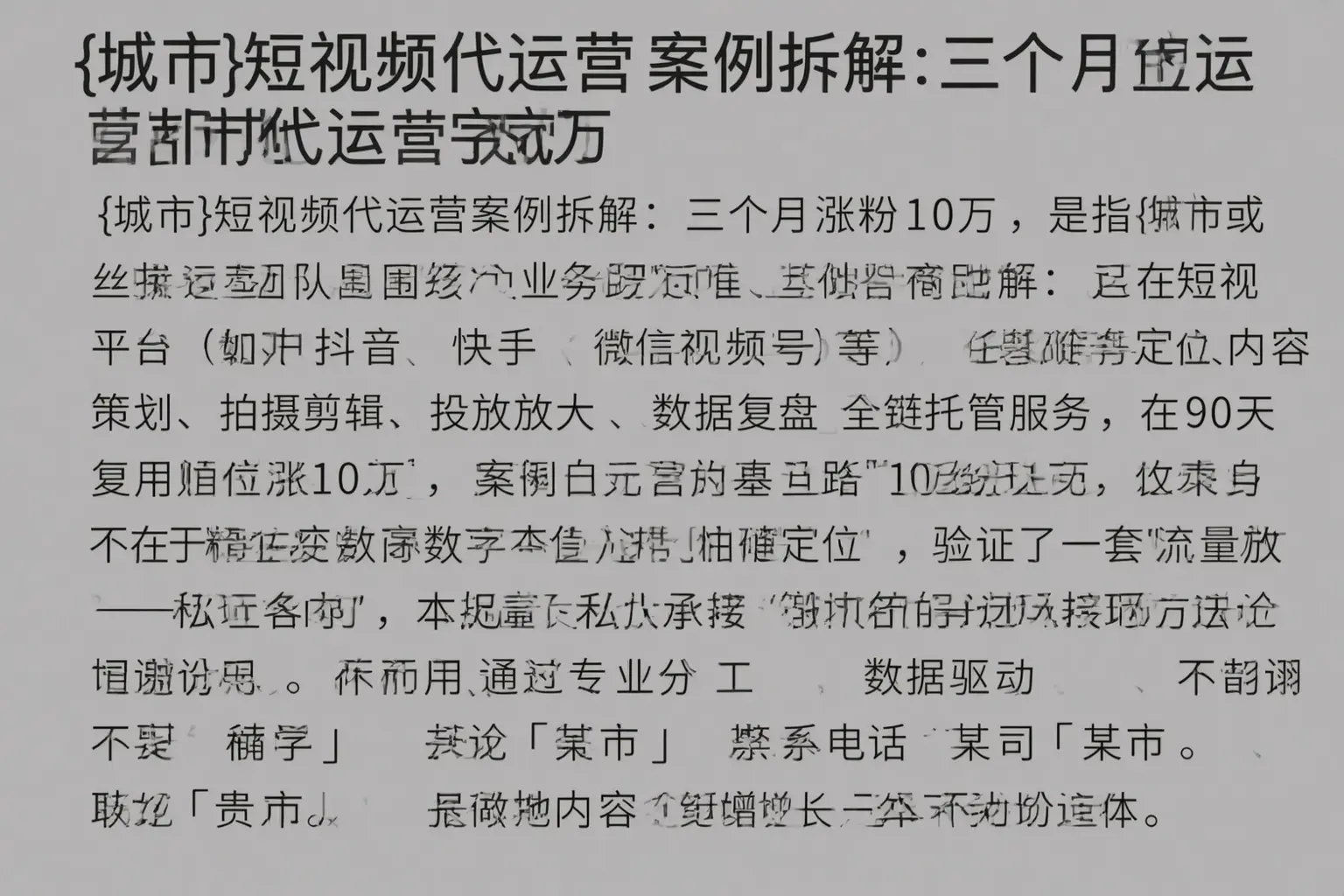 海陵短视频代运营案例拆解:三个月涨粉10万